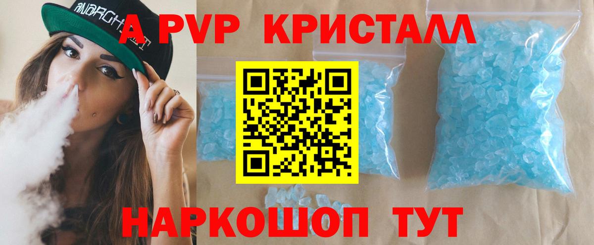 APVP Соль Ульяновск