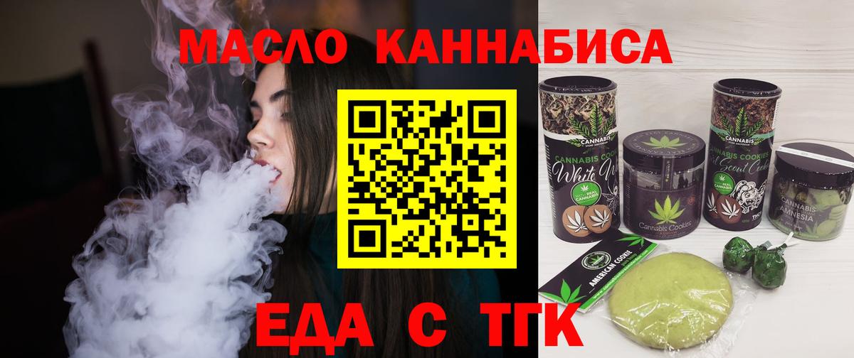 Canna-Cookies марихуана  Вход с VPN  Ульяновск 