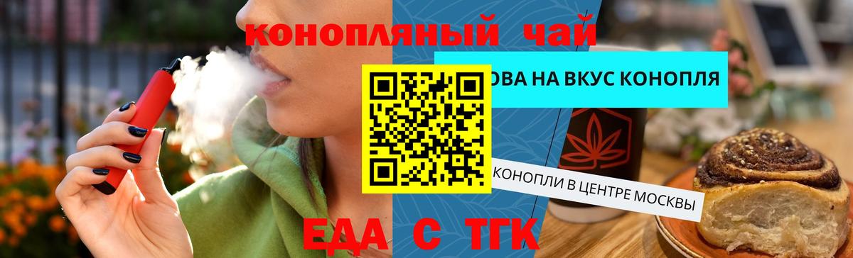 Cannafood марихуана Ульяновск