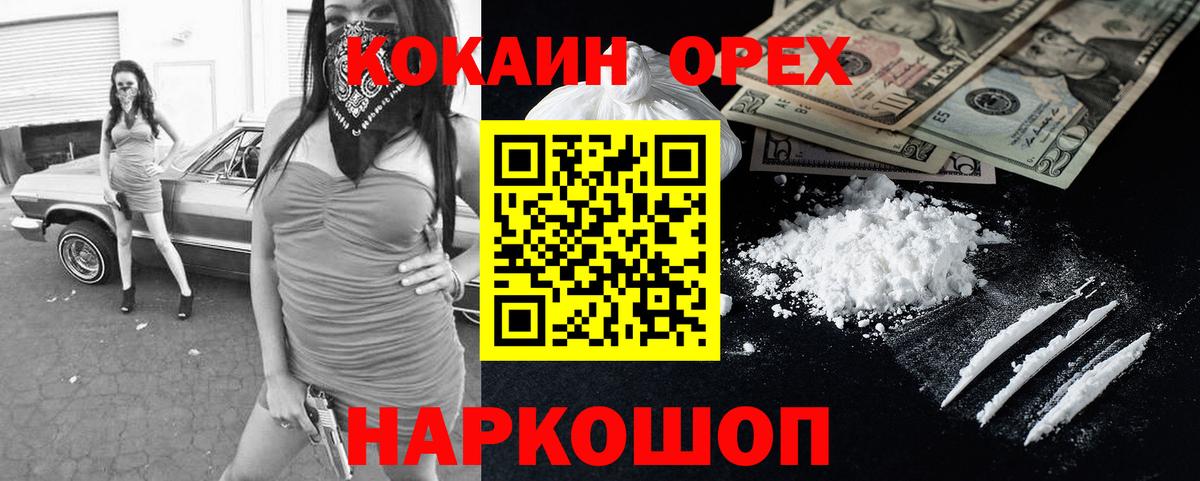 Cocaine FishScale Ульяновск