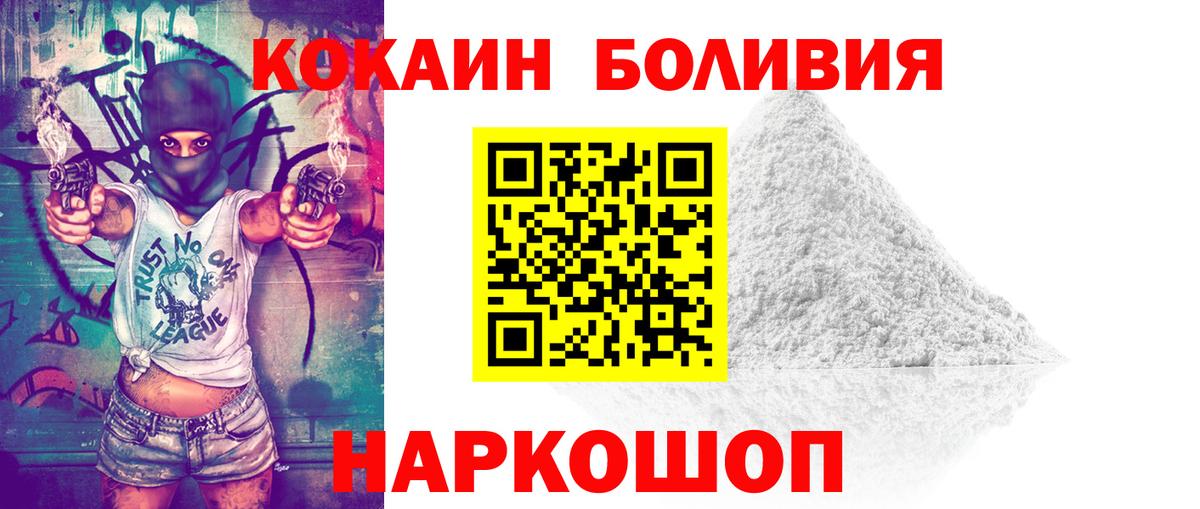 КОКАИН VHQ  КОКАИН  Ульяновск  Вход с VPN 