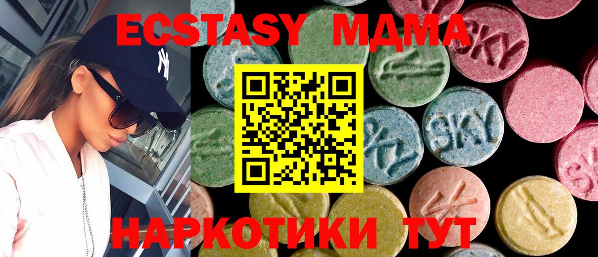 ЭКСТАЗИ  Экстази TESLA  Вход с VPN  Ульяновск  Ecstasy Philipp Plein 