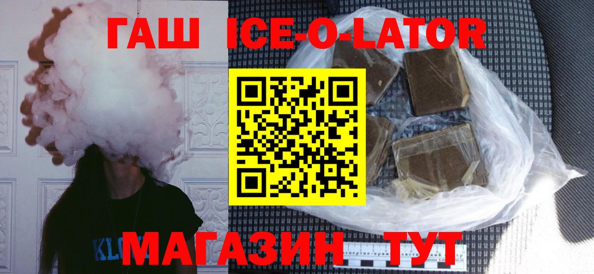 ГАШ Premium  Вход с VPN  ГАШ  Ульяновск  Гашиш hashish 
