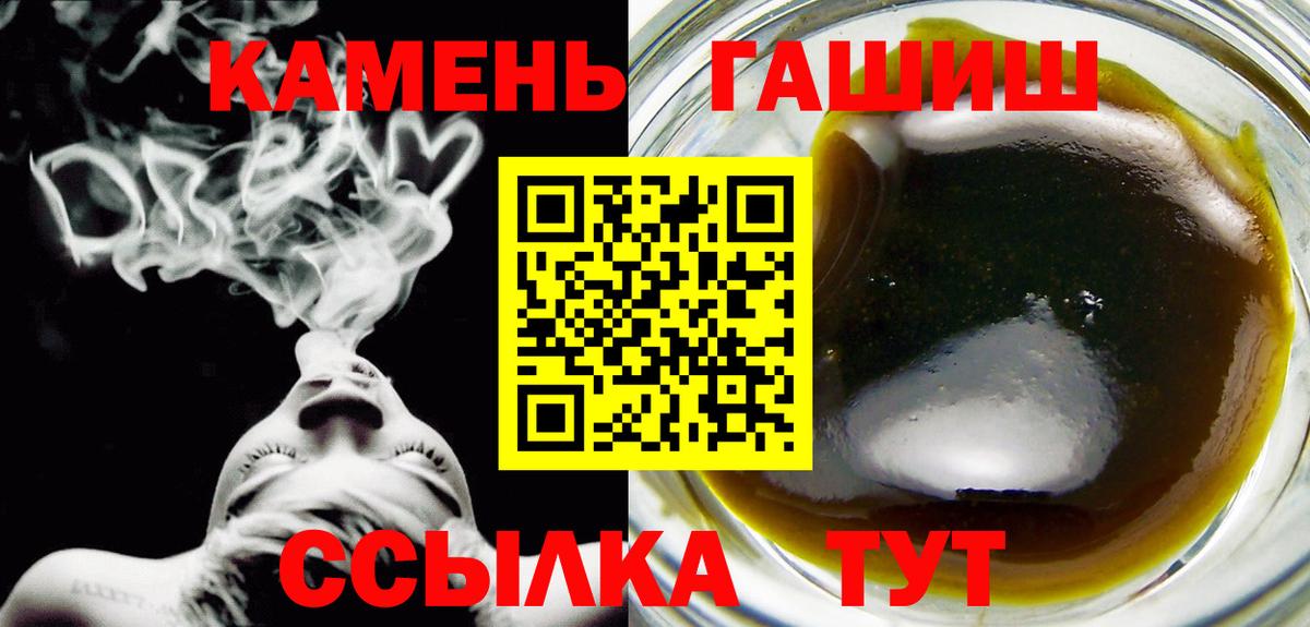 ГАШ hashish Ульяновск
