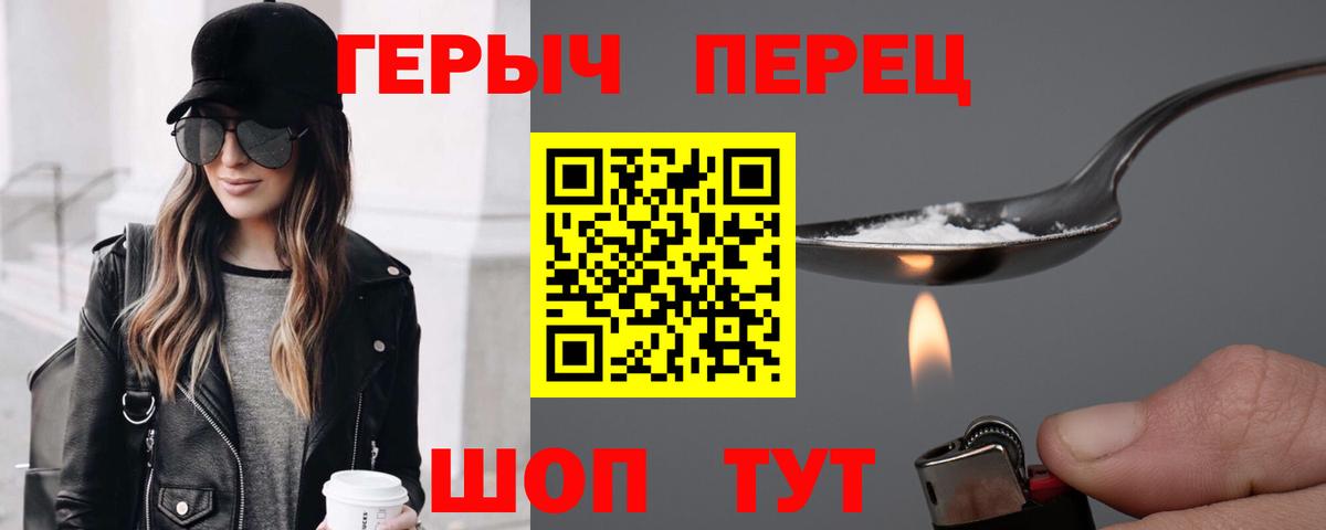 ГЕРОИН VHQ  Вход с VPN  Ульяновск 