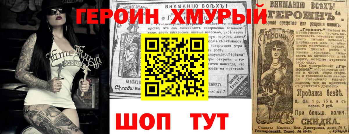 Героин белый Ульяновск