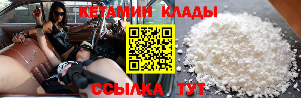 Ульяновск  Кетамин ketamine  MEGA ссылки  Вход с VPN 