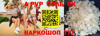 соль курить ск Краснокаменск