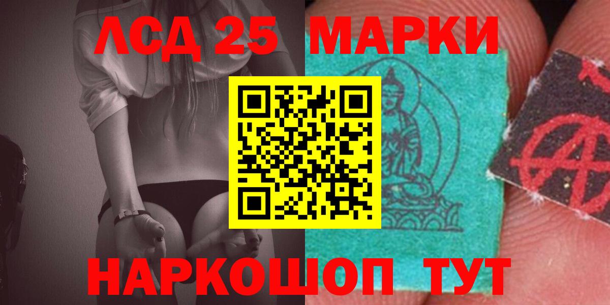 Ульяновск  ЛСД экстази кислота  LSD-25 экстази  Лсд 25 экстази ecstasy  Вход с VPN 