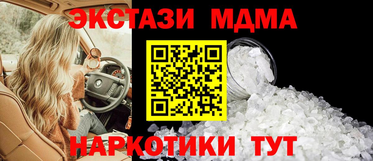 MDMA VHQ  Вход с VPN  МДМА Molly  Ульяновск 