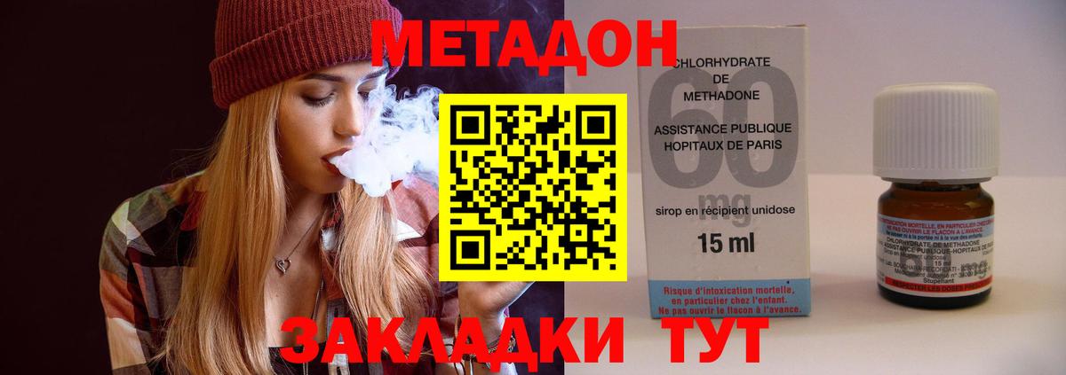 МЕТАДОН VHQ  Вход с VPN  Ульяновск  МЕТАДОН белоснежный 
