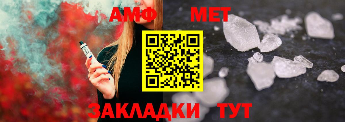 Ульяновск  Первитин мет  Вход с VPN 