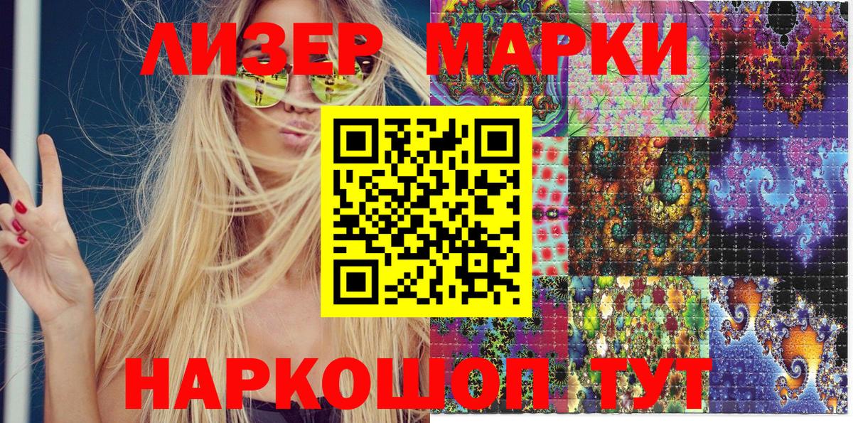 Ульяновск  Марки N-bome 1,8мг  Марки 25I-NBOMe  Вход с VPN  Марки N-bome 1,8мг 