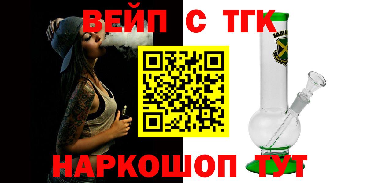 ТГК Wax Ульяновск