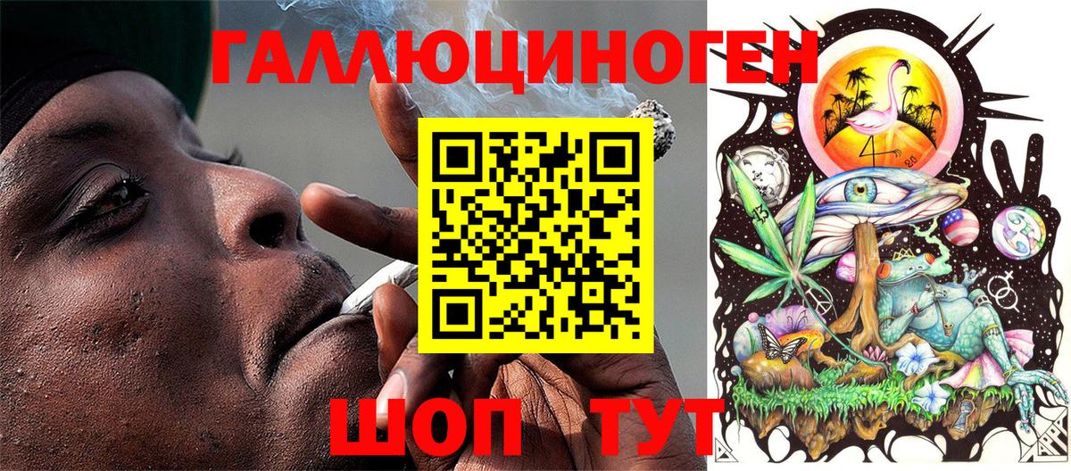 Псилоцибиновые грибы ЛСД Ульяновск
